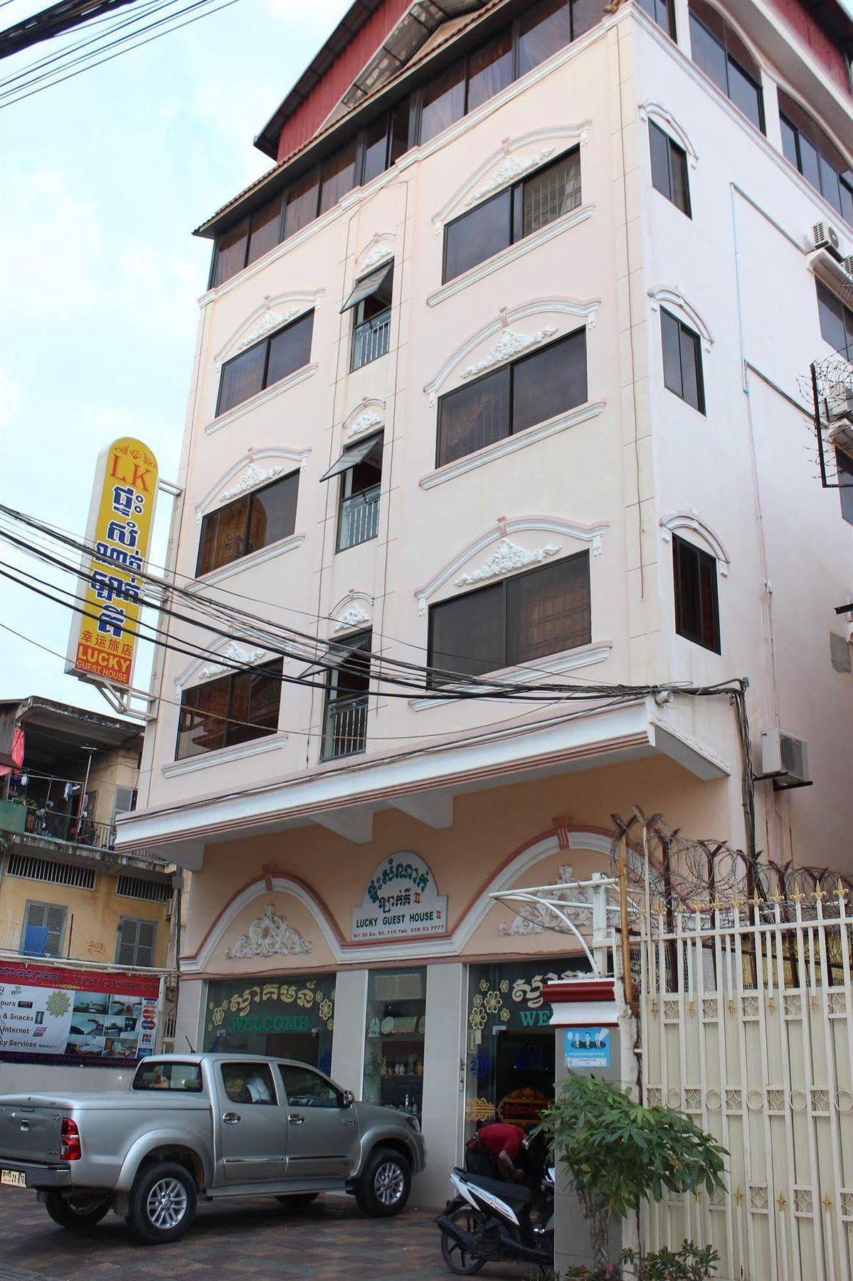 Lucky 2 pensión Phnom Penh Exterior foto