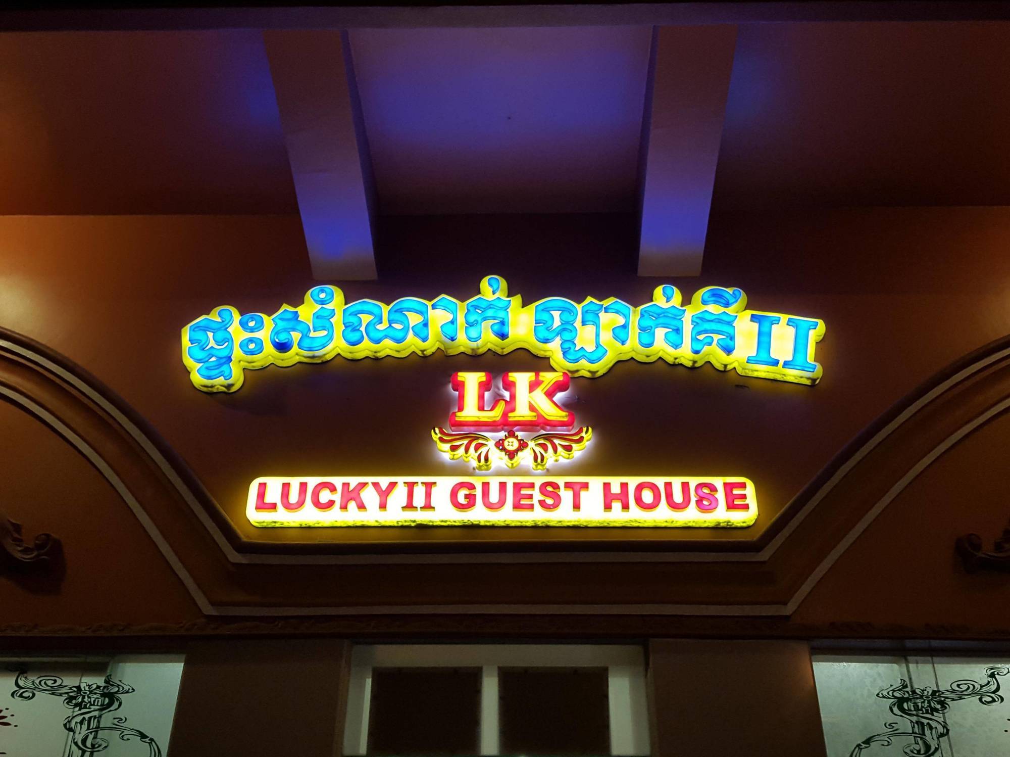 Lucky 2 pensión Phnom Penh Exterior foto